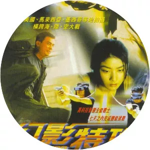 Hot War - 1998 ‧ Thriller/Action ‧ 1h 35m