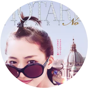 Hotaru the Movie: It's Only a Little Light in . . .