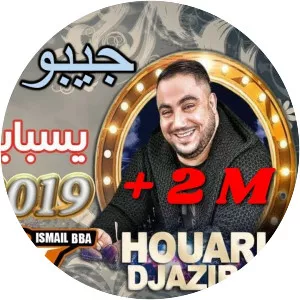 Houari Djazira