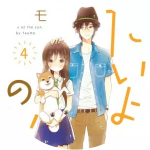 House of the Sun - Manga series