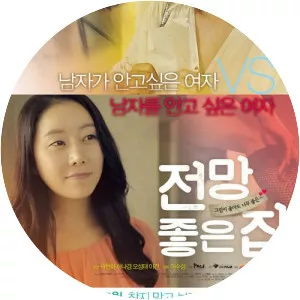 House With A Good View