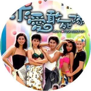 How to Pick Girls Up - 1988 ‧ Chinese Movies ‧ 1h 31m