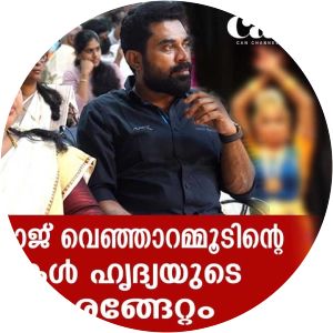 Hridya Venjaramoodu photograph