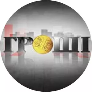 Hroshi - Television program