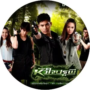 Hua Jai ​​Patapee