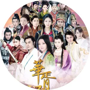 Hua Xu Yin : City of Desperate LoveSince 2015 - TV program