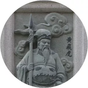 Huang Feihu