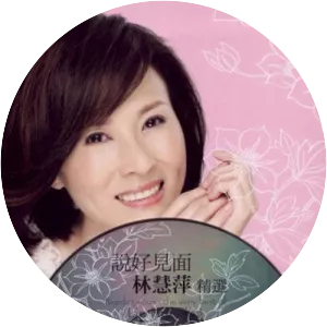 Hui Ping Lin - Singer