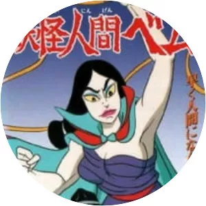 Humanoid Monster Bem