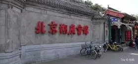 Hunan Guild Hall - 
