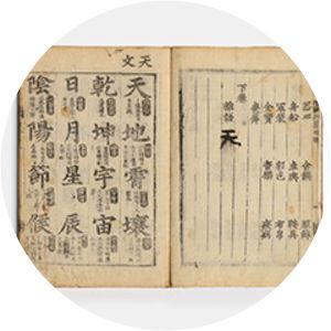 Hunmongjahoe - Book by Choe Sejin