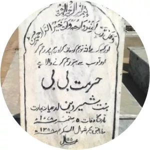 Hurmat Bibi - Mirza Ghulam Ahmad's wife