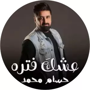 husam muhamad - Musical artist