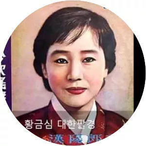baek seol-hee hwang geumsim