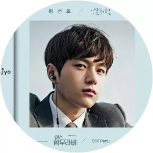 Hwang Seon Ho