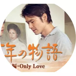 Hyaku-nen no Monogatari