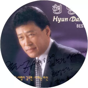Hyun Dang - South Korean singer