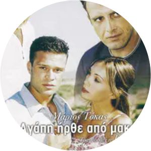 I agapi irthe apo makrya