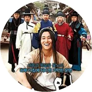 I Am the King - 2012 ‧ History/World cinema ‧ 2 hours