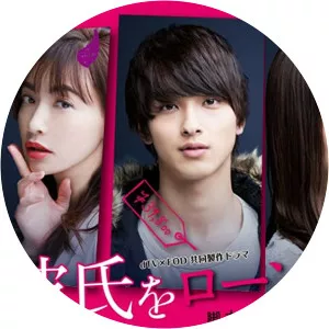 I Bought My Boyfrien. . . - TV program