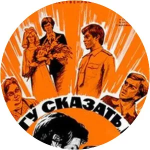 I Cannot Say Farewell