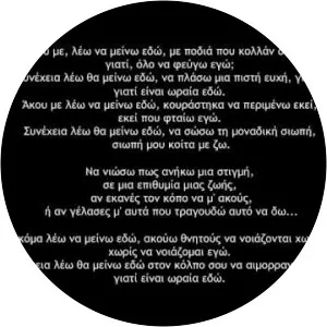 baildsa i fovi tou prigipa