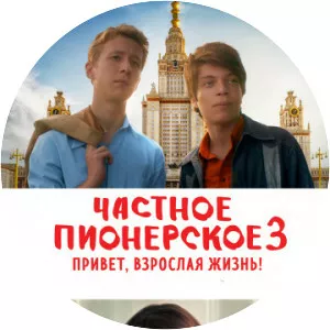 I Give You My Word 3