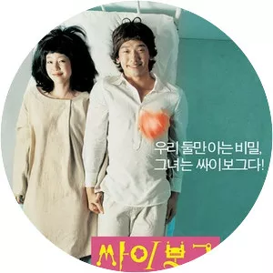 I'm a Cyborg, But That's OK - 2006 ‧ Drama/Melodrama ‧ 1h 47m