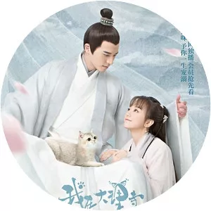 I'm a Pet At Dali Temple