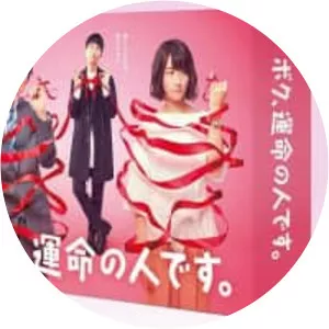 I'm Your Destiny - TV program