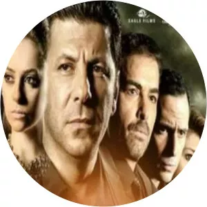 I Need a Man photograph