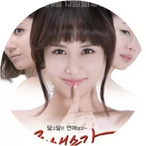 I Need Romance - South Korean comedy series