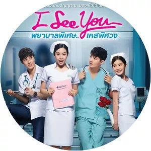 I See You The Series - TV program