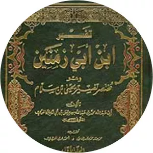 Ibn Abi Zamanayn