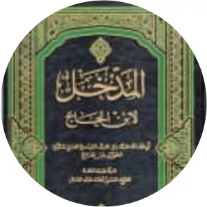 Ibn al-Hajj al-Abdari