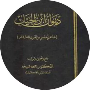 Ibn al-Jayyab