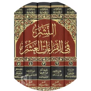 Ibn al-Jazari