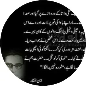 Ibn-e-Insha - Pakistani poet