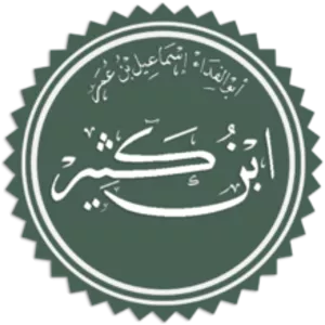 Ibn Kathir - Historian