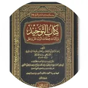 ibn khuzayma