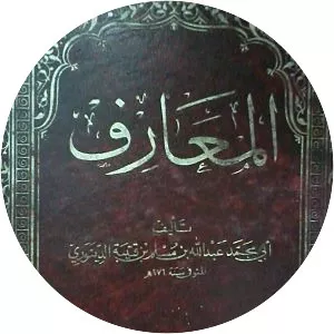 Ibn Qutaybah - Islamic scholar