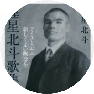 Iboshi Hokuto