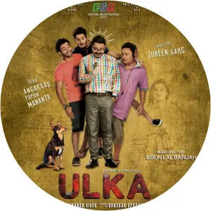 Ibson Lal Baruah - Musical artist