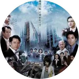 ICAC Investigators 2007 - 2007