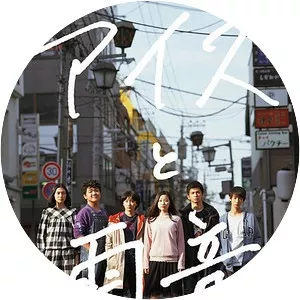 Ice Cream and the Sound of Raindrops - 2017 ‧ Drama ‧ 1h 14m