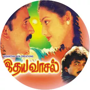 Idhaya Vaasal