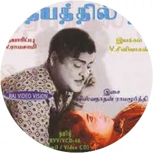 Idhayathil Nee - 1963 ‧ 2h 40m