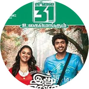 Idhu Enna Maayam - 2015 ‧ Drama/Romance ‧ 2h 19m
