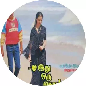 Idhu Oru Thodar Kathai