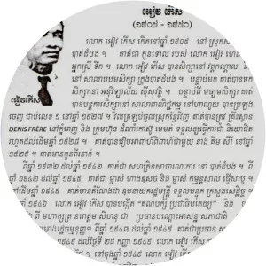 Ieu Koeus - Former Prime Minister of Cambodia